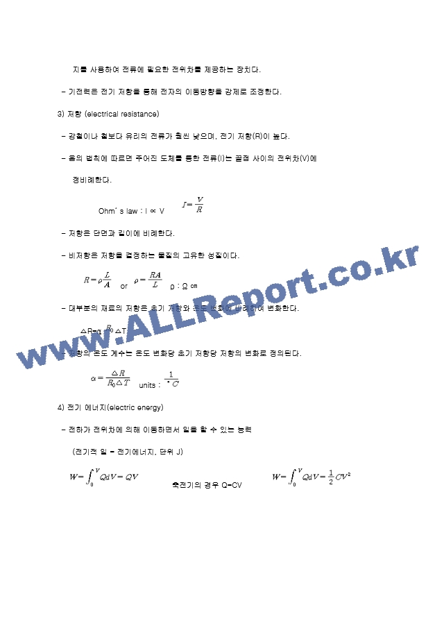 [전자회로실험] 다이오드 특성 결과보고서.hwp